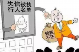 临猗企业清欠服务